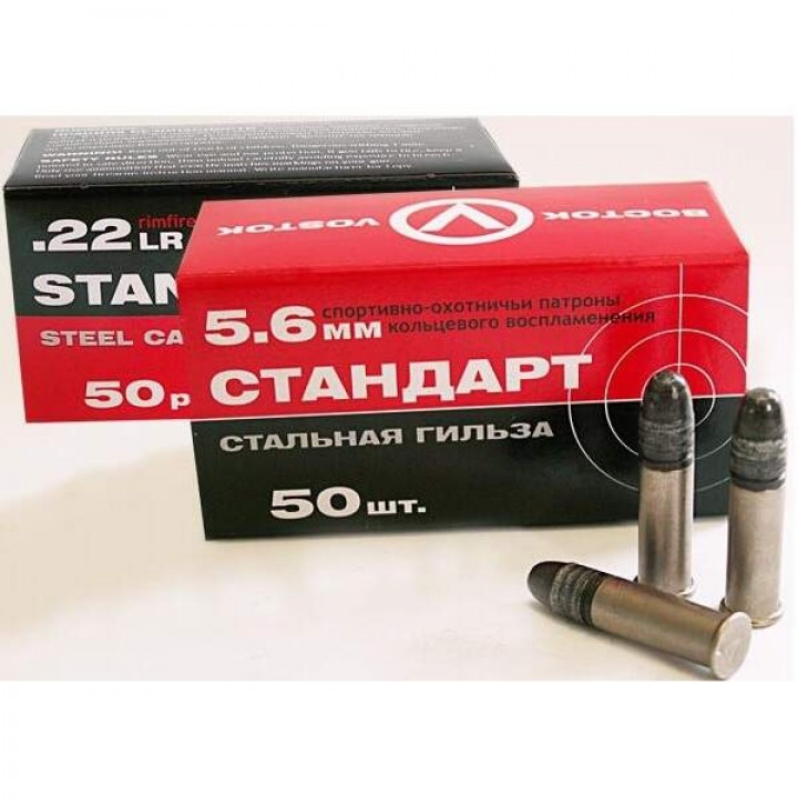 Патрон 5,6 МК Стандарт-С со стальной гильзой