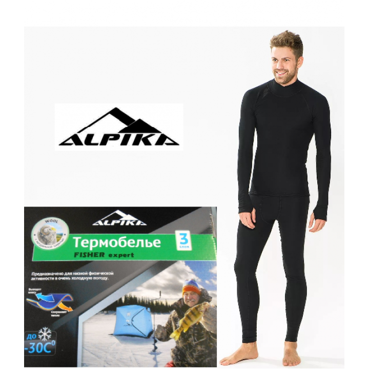 Термобелье ALPIKA FISHER Expert -35С р.44