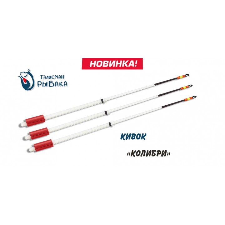 Сторожок Рессорный Колибри 300мкр 0,6-0,95 гр.
