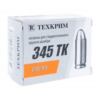 Патрон 345 ТК FMJ (9,5 г) Техкрим