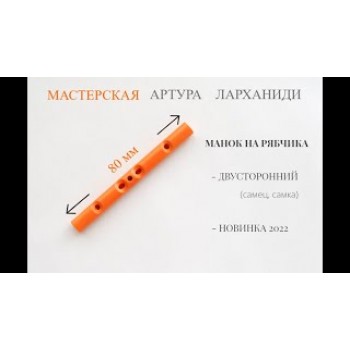 Манок на рябчика двухсторонний самка, самец (Пермь)