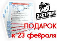 Подарочные сертификаты