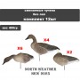 Гусь Гуменник 02 S/P GS-3D LITE N/W 12 шт    БЕЗ ЛАП