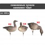 Гусь Гуменник 04 S/P GS-3D N/W  12ШТ