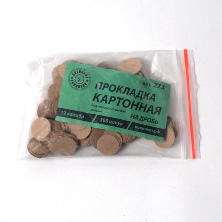 Прокладка карт. на дробь (уп. 300 шт) 12 к