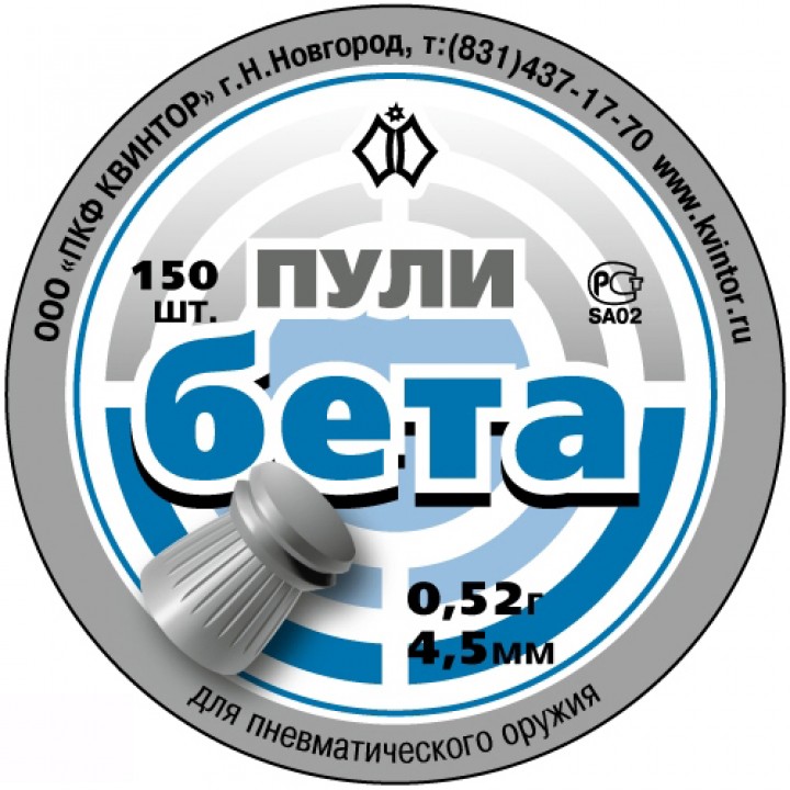 Пули пневматические Бетта 4.5 (150 шт)