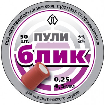 Пули пневматические Блик 4.5 (50 шт)
