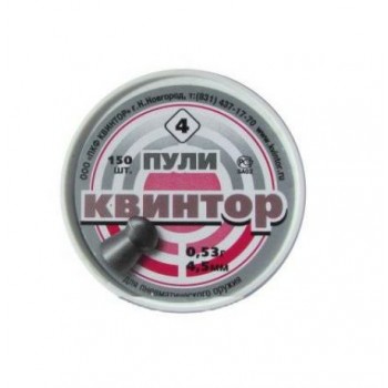 Пули пневматические Квинтор №4 круглая (150 шт.)