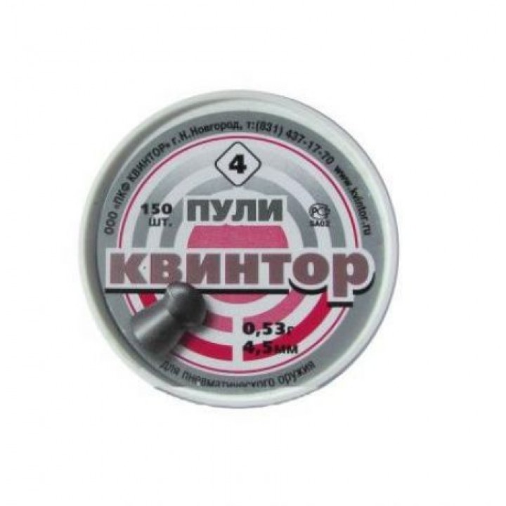 Пули пневматические Квинтор №4 круглая (150 шт.)