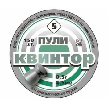 Пули пневматические Квинтор №5 плоская (150 шт.)