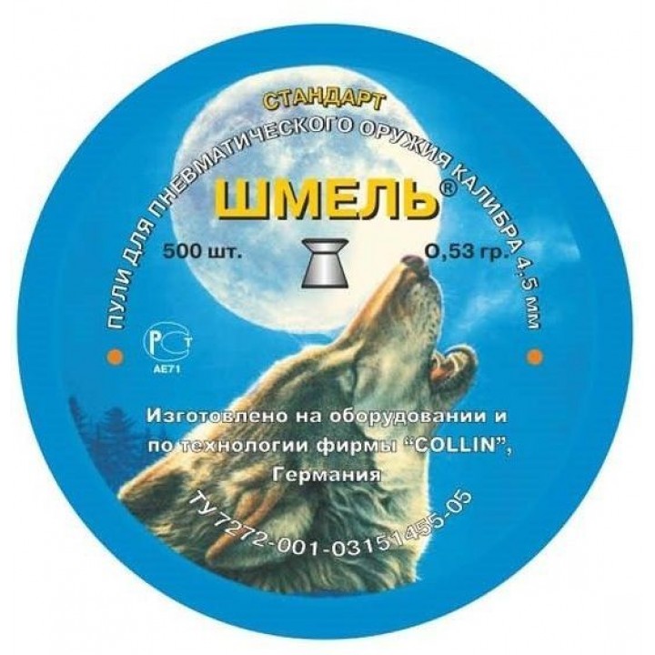 Пули пневматические Шмель 4.5 (350 шт) 0,89 гр.