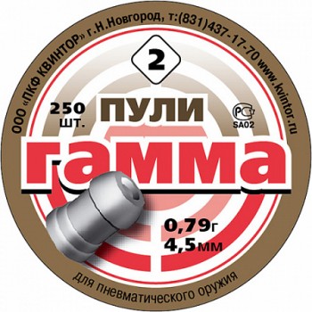 Пули пневматические Гамма №2 4.5 (250 шт)