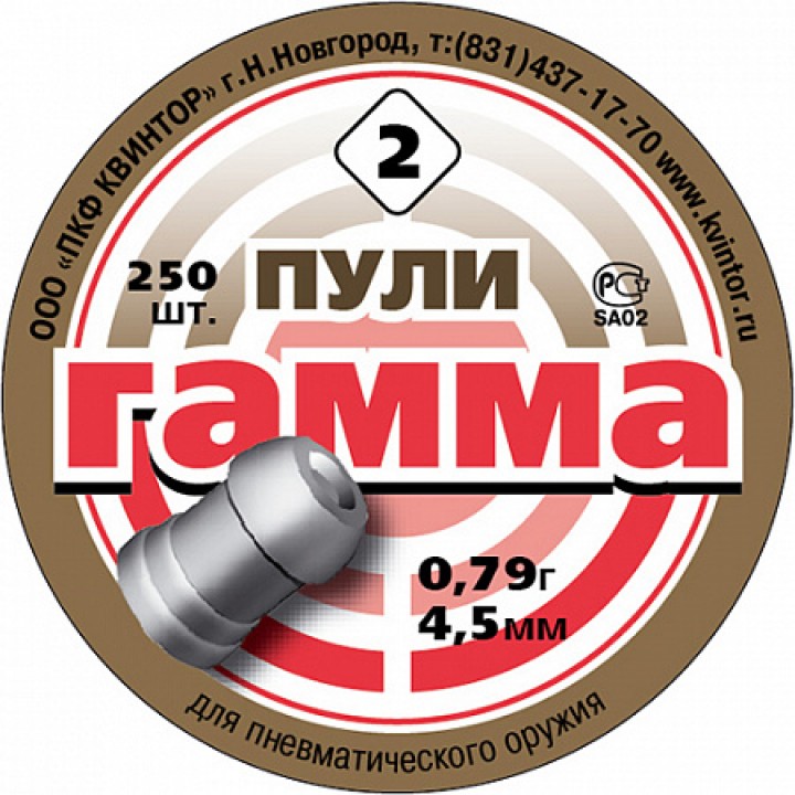Пули пневматические Гамма №2 4.5 (250 шт)