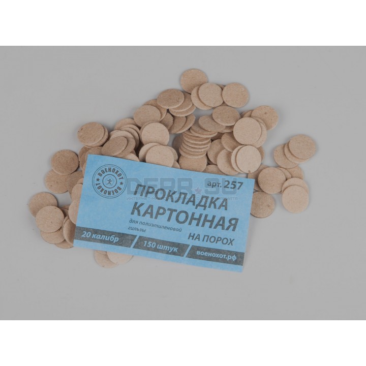 Прокладка карт. на порох (уп.150 шт) 20 к