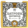 Патрон 20/70 № 1 СКМ