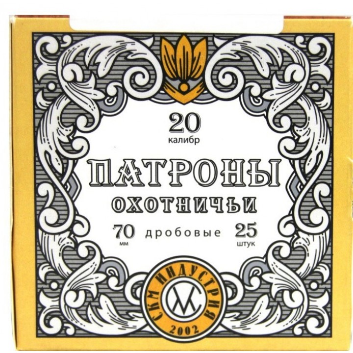 Патрон 20/70 № 5 СКМ
