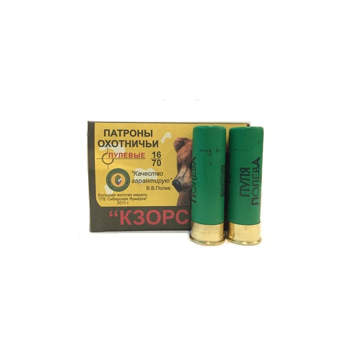 Патрон 16/70 с пулей Полева-3