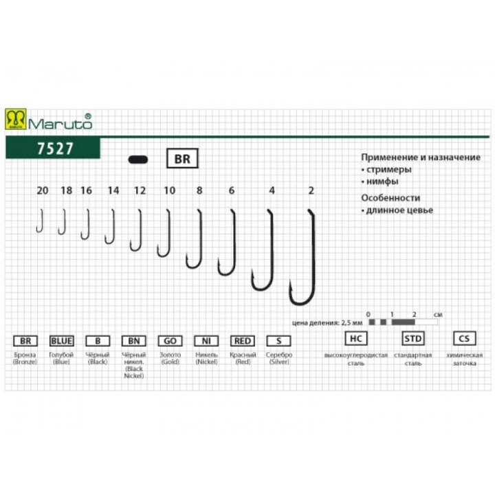 Крючок Maruto 7527 №6 (8шт)