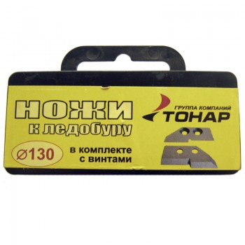 Ножи для ледобура ЛР-130