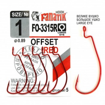 Крючок офсетный Fanatik FO-3315R №1