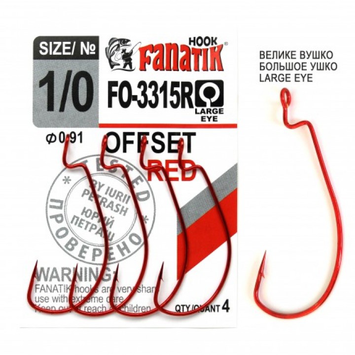 Крючок офсетный Fanatik FO-3315R №1/0