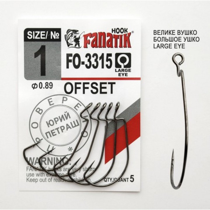 Крючок офсетный Fanatik FO-3315 №1