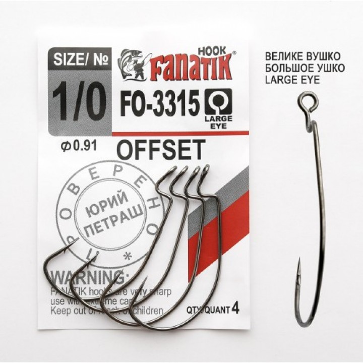 Крючок офсетный Fanatik FO-3315 №1/0